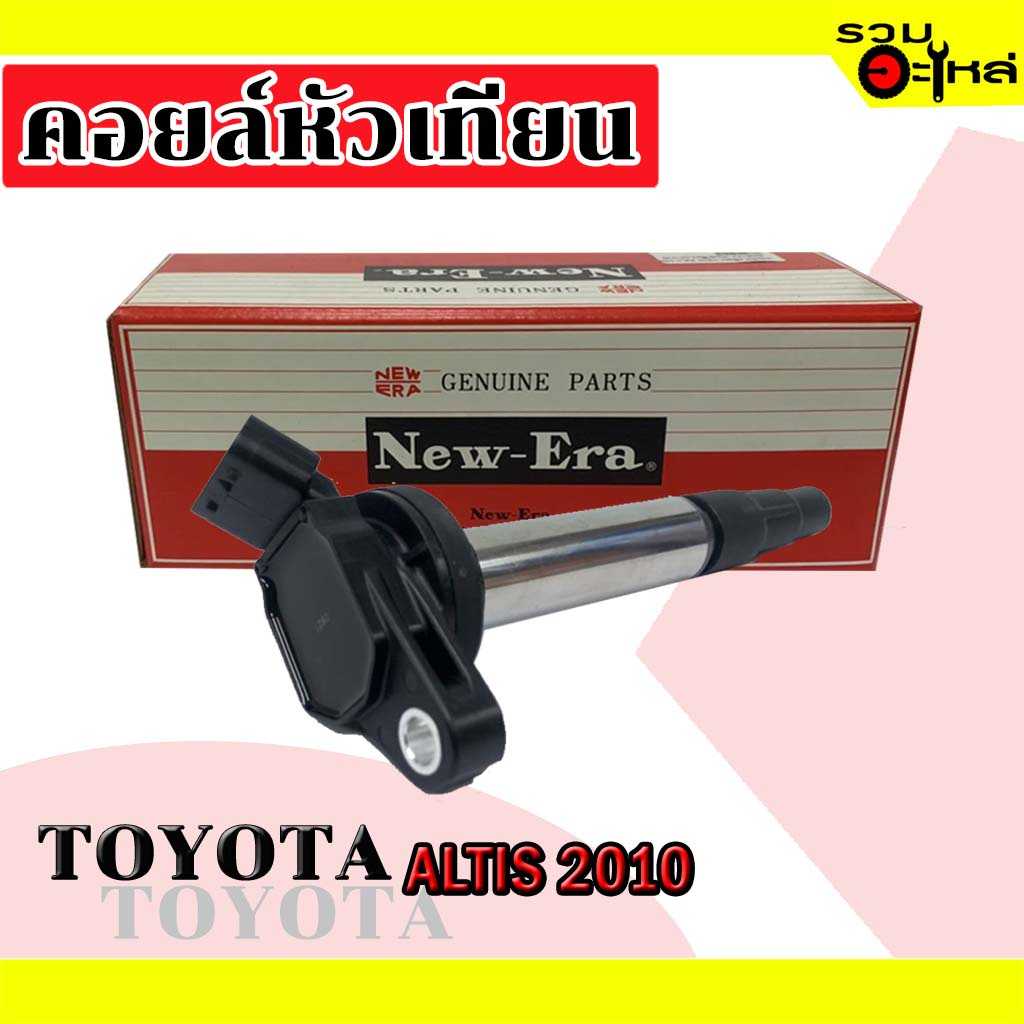 คอยล์หัวเทียน  MIC 3008:TT Altis ปี2010