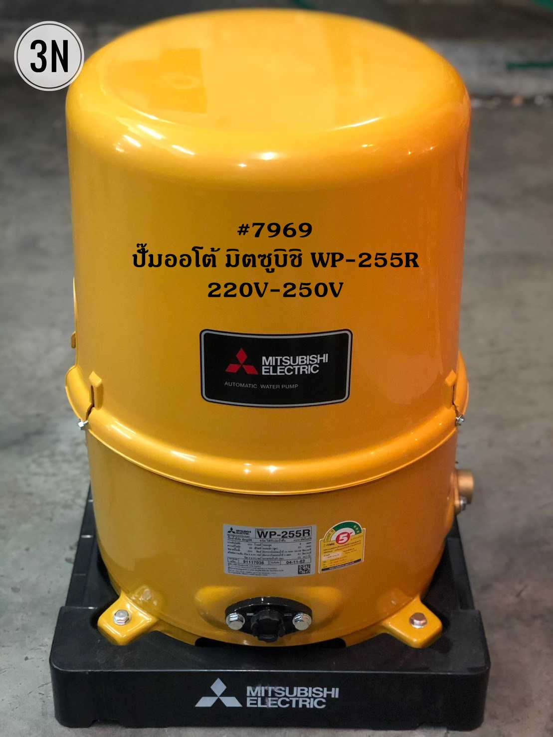 ปั๊มออโต้ มิตซูบิชิ WP-255R 220V-250W