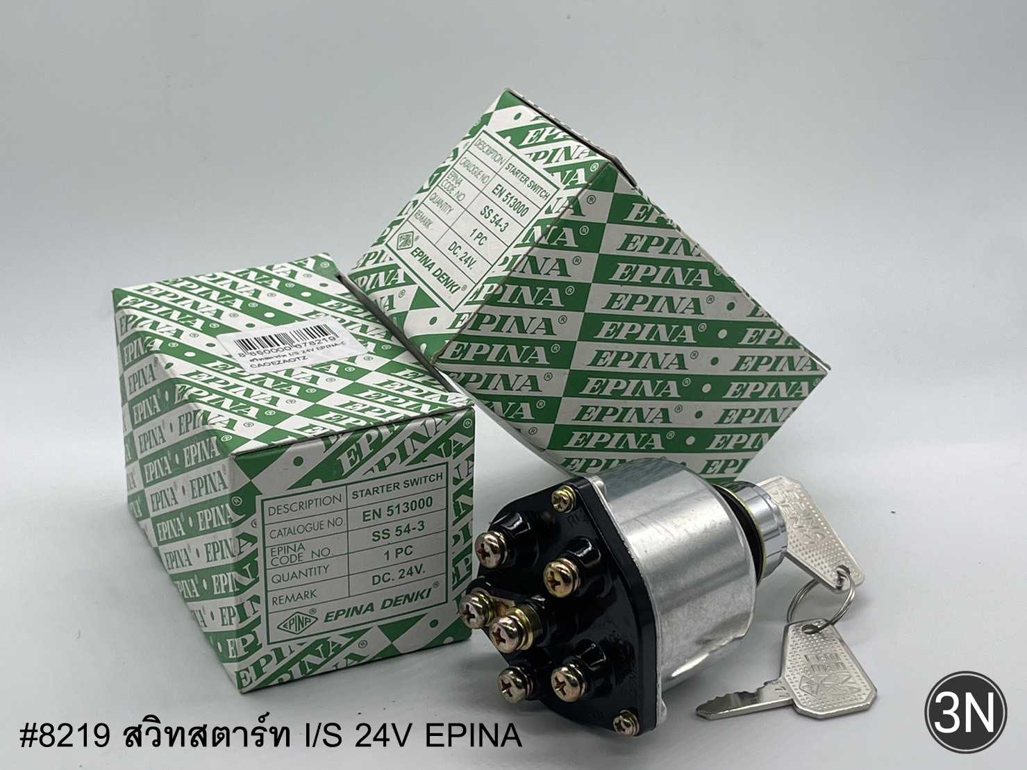 สวิทสตาร์ท I/S 24V EPINA