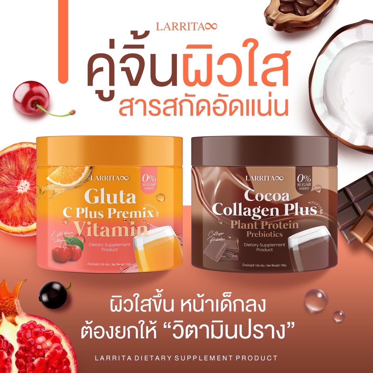 วิตามินปรางทิพย์