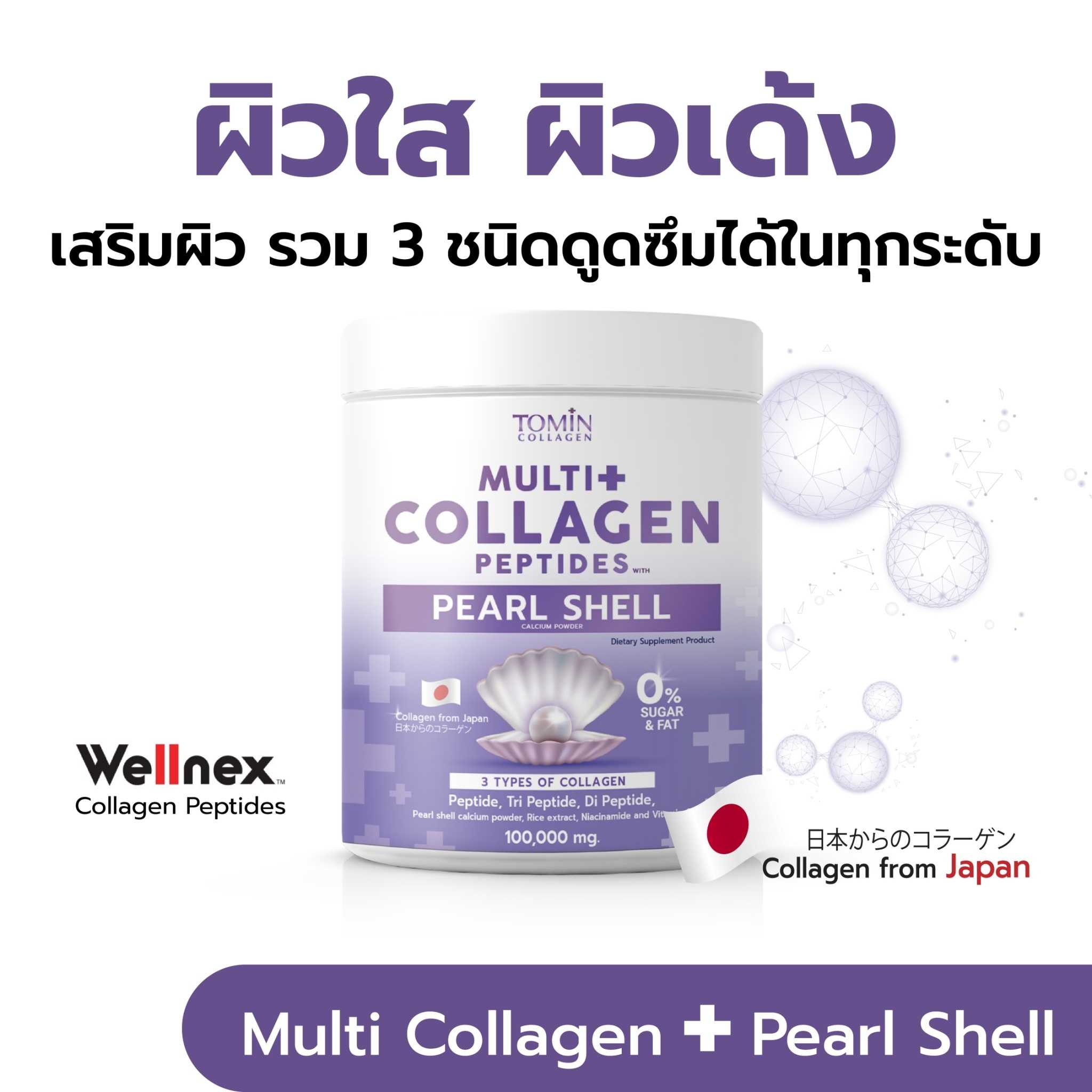 Tomin Multi  Collagen Peptides with Peal Shell  100,000 mg คอลลาเจนเปปไทด์ 3 ชนิด จากญี่ปุ่น