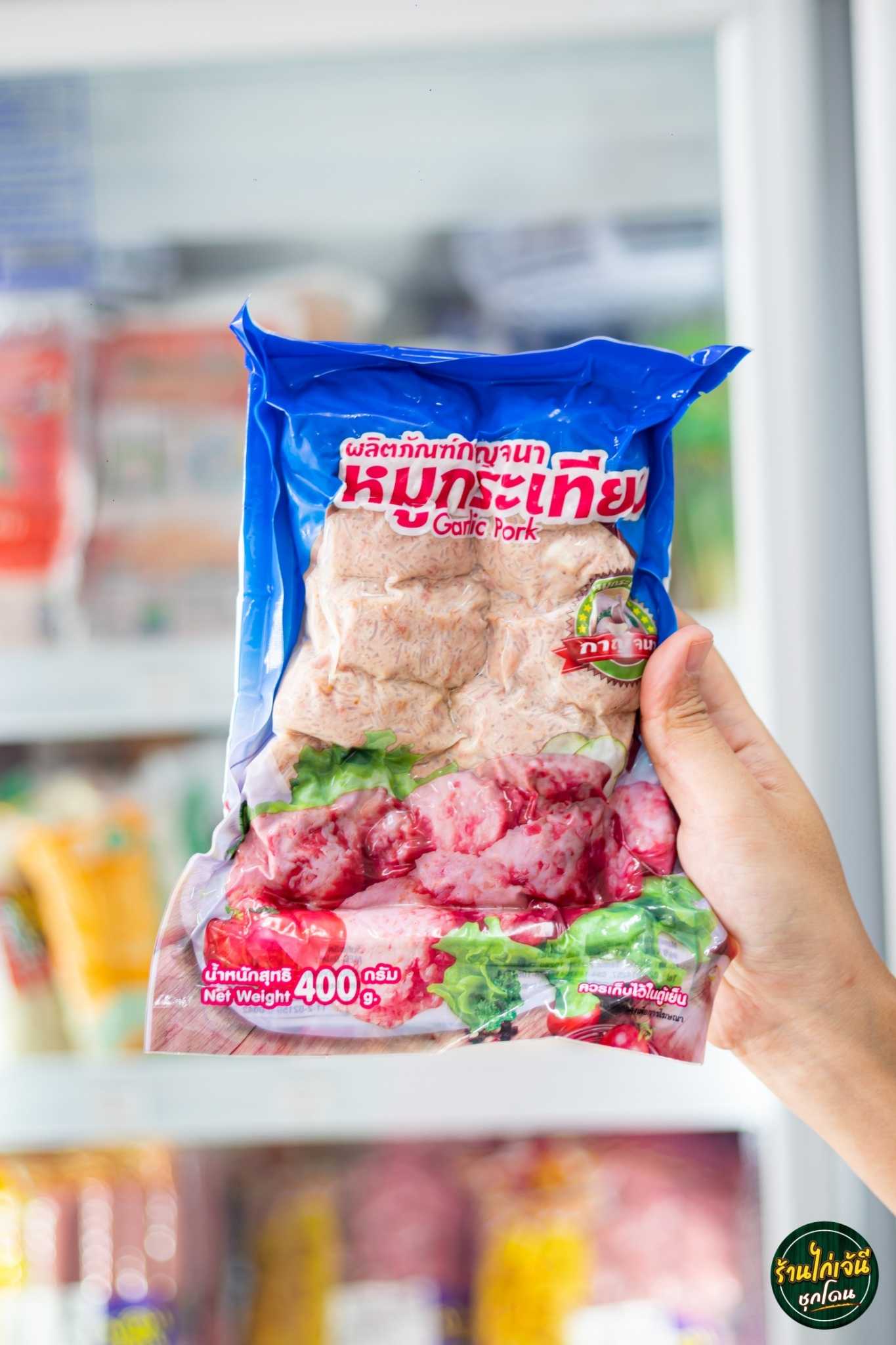 หมูกระเทียมฟ้า AFM