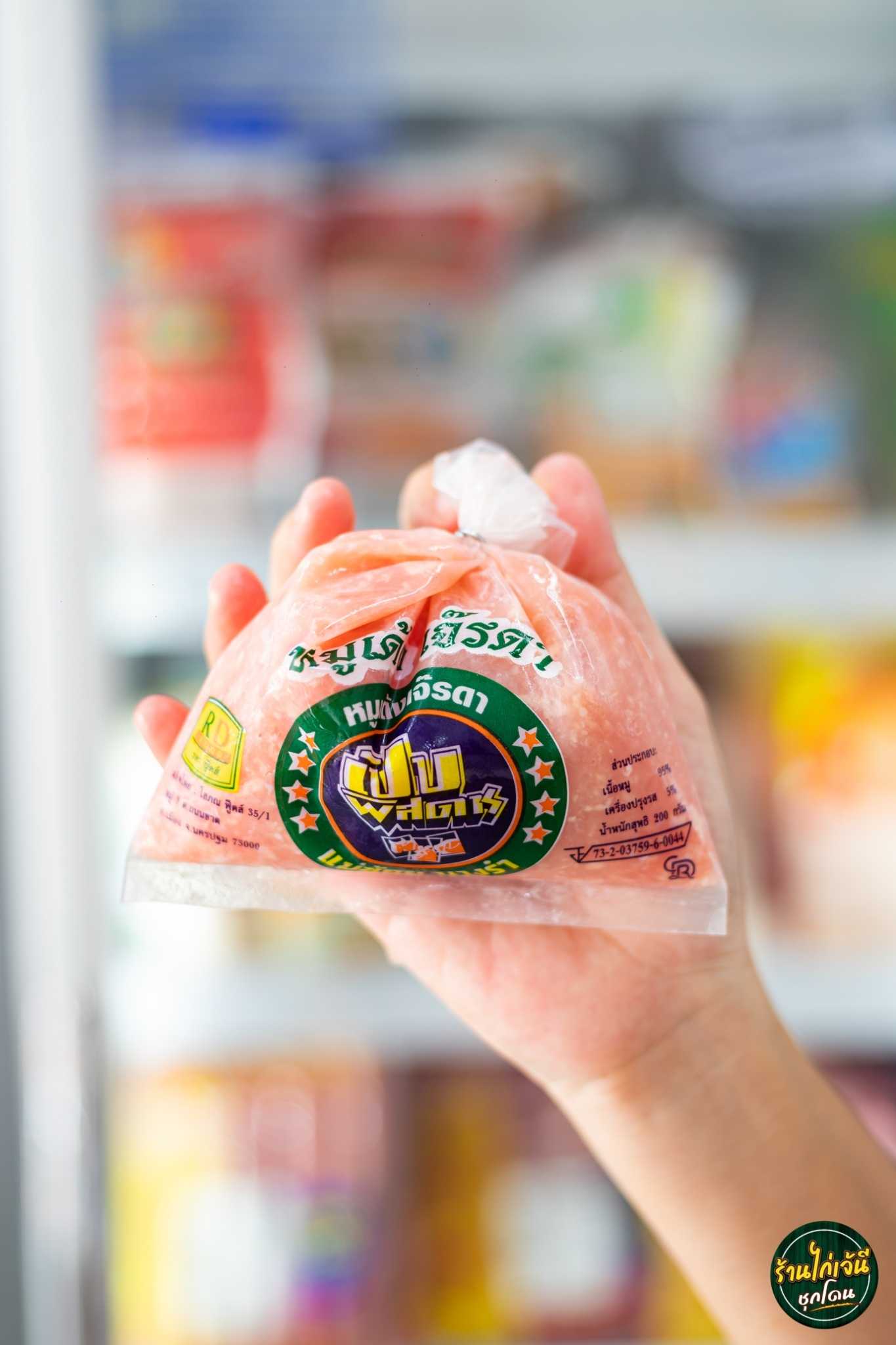 หมูเด้งเจ๊รดา ญ