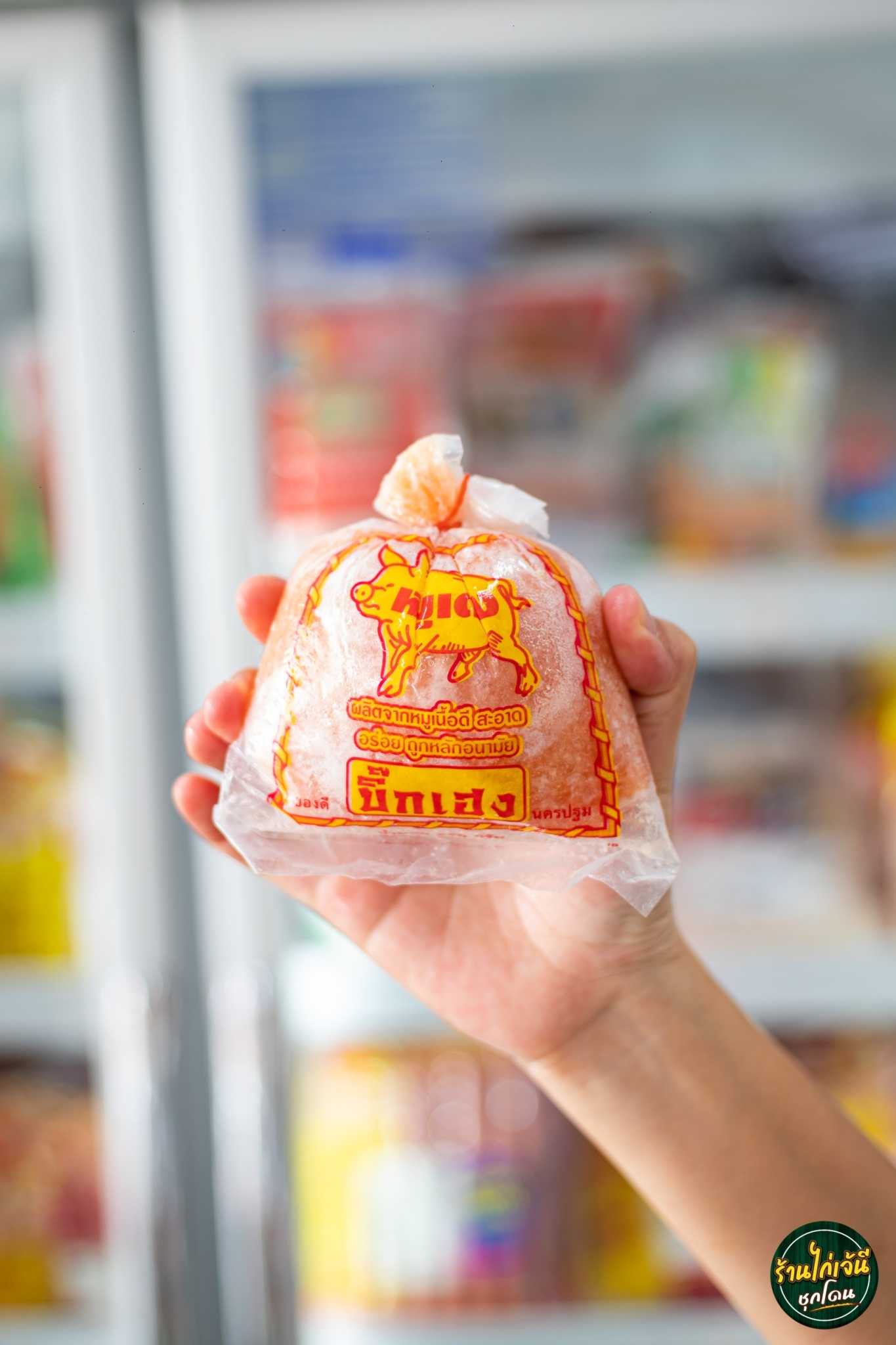 หมูเด้งบิ๊กเฮง จิ๋ว