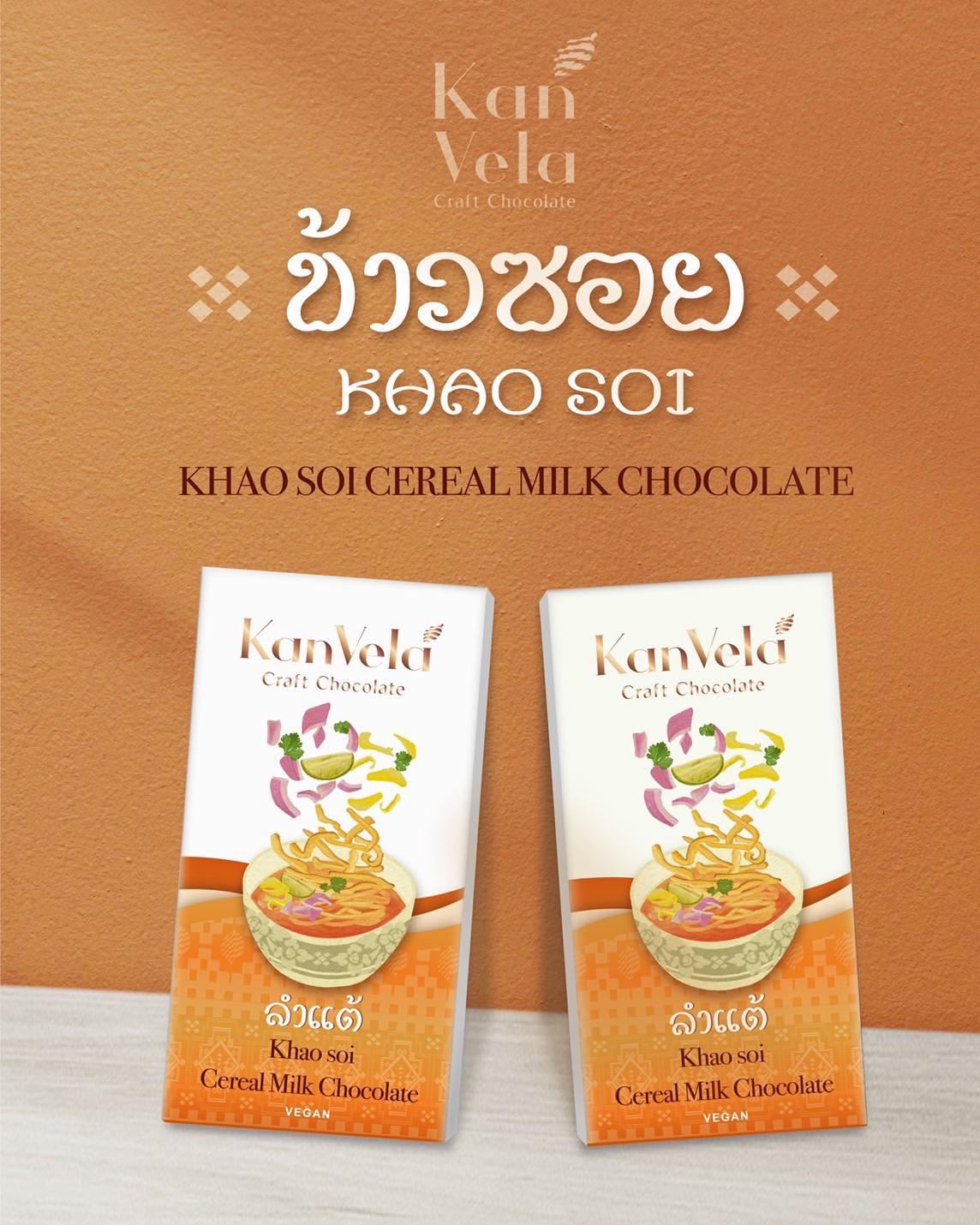 Milk Chocolate Khao Soi ช็อกโกแลตนมรสข้าวซอย