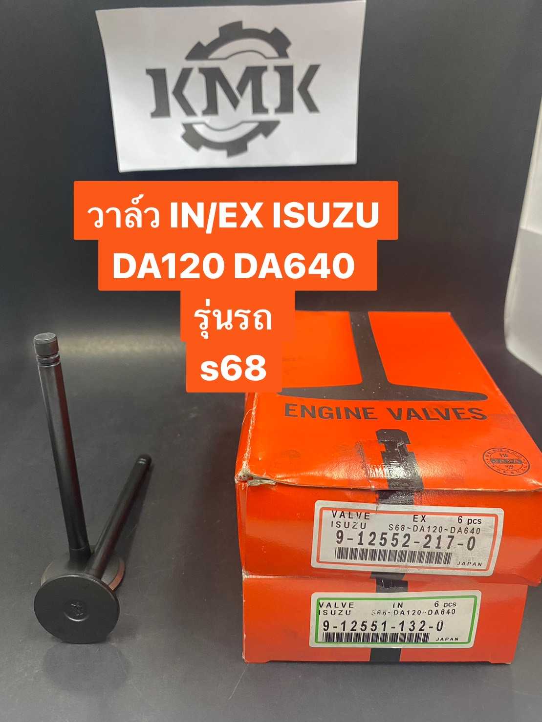 วาล์วไอดี วาล์วไอเสีย ISUZU DA120 DA640 รุ่นรถ S68 ราคาต่อ 1 ตัว