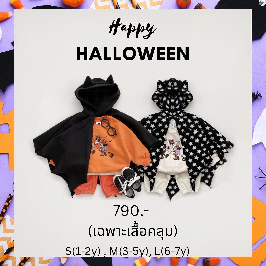 Halloween cape