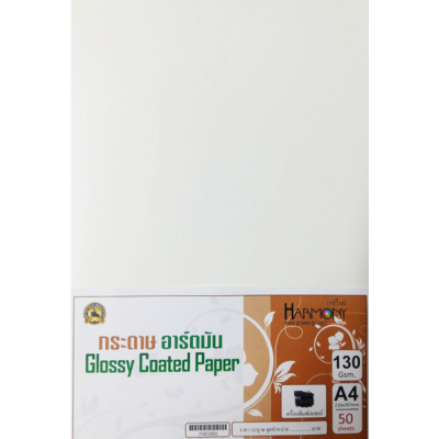 กระดาษอาร์ตมัน 130 แกรม A4 บรรจุ 50 แผ่น