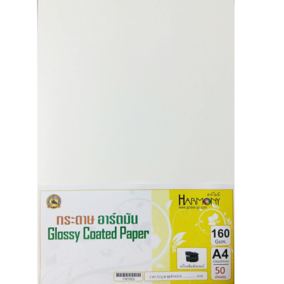 กระดาษอาร์ตมัน 160 แกรม A4 บรรจุ 50 แผ่น