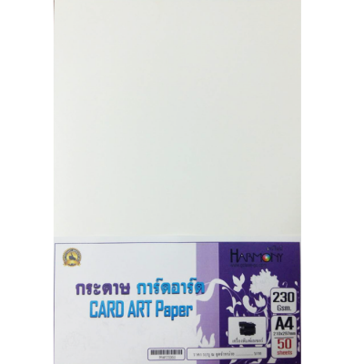 กระดาษการ์ดอาร์ต 230 แกรม A4 บรรจุ 50 แผ่น