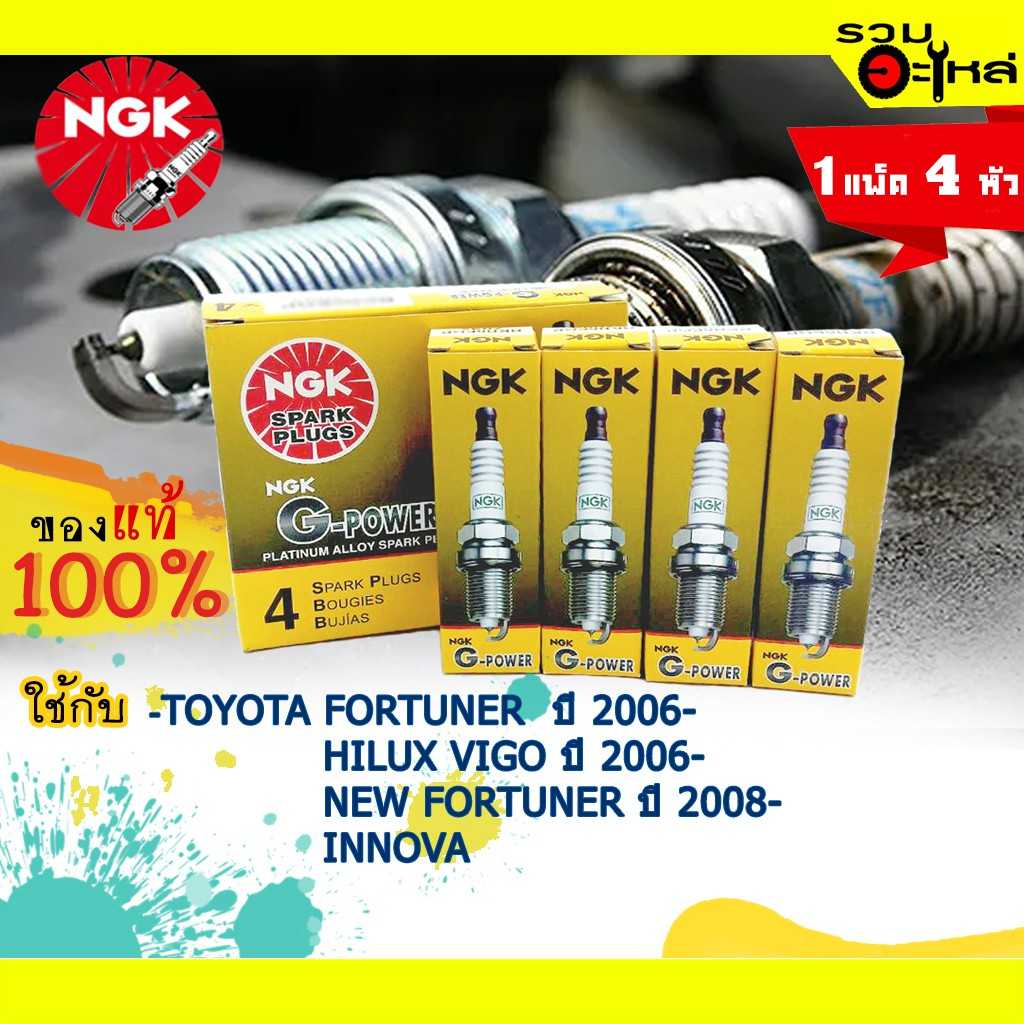 หัวเทียน NGK LFR6CGP No.1483 Vigo แก๊ส