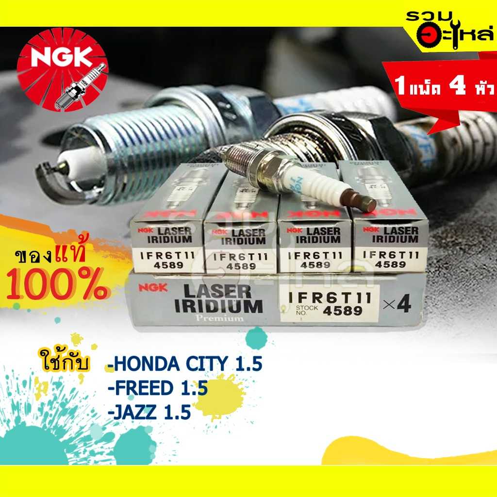 หัวเทียน NGK Laser Iridium IZFR6K13  No.6774 (City1.5,FREED 1.5,Jazz1.5)