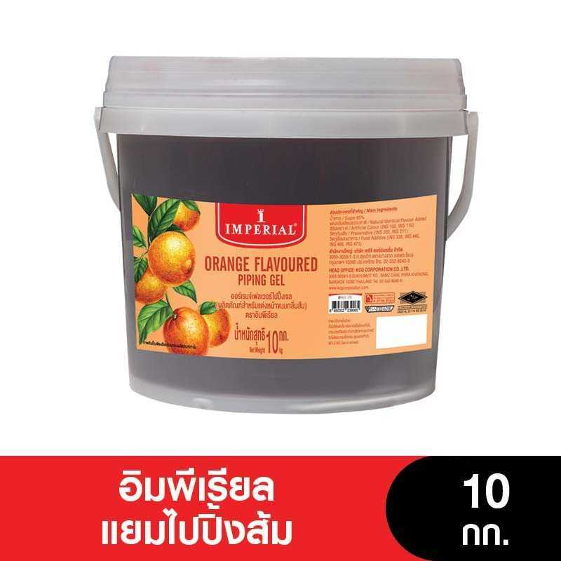 Imperial อิมพีเรียลแยมไปปิ้งส้ม ขนาด 10 กก.
