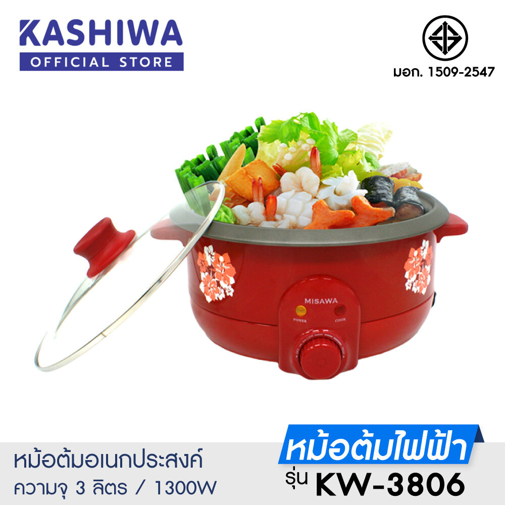 KASHIWA  หม้อสุกี้ อเนกประสงค์ (Red) หม้อต้ม กระทะไฟฟ้า หม้อเคลือบ
