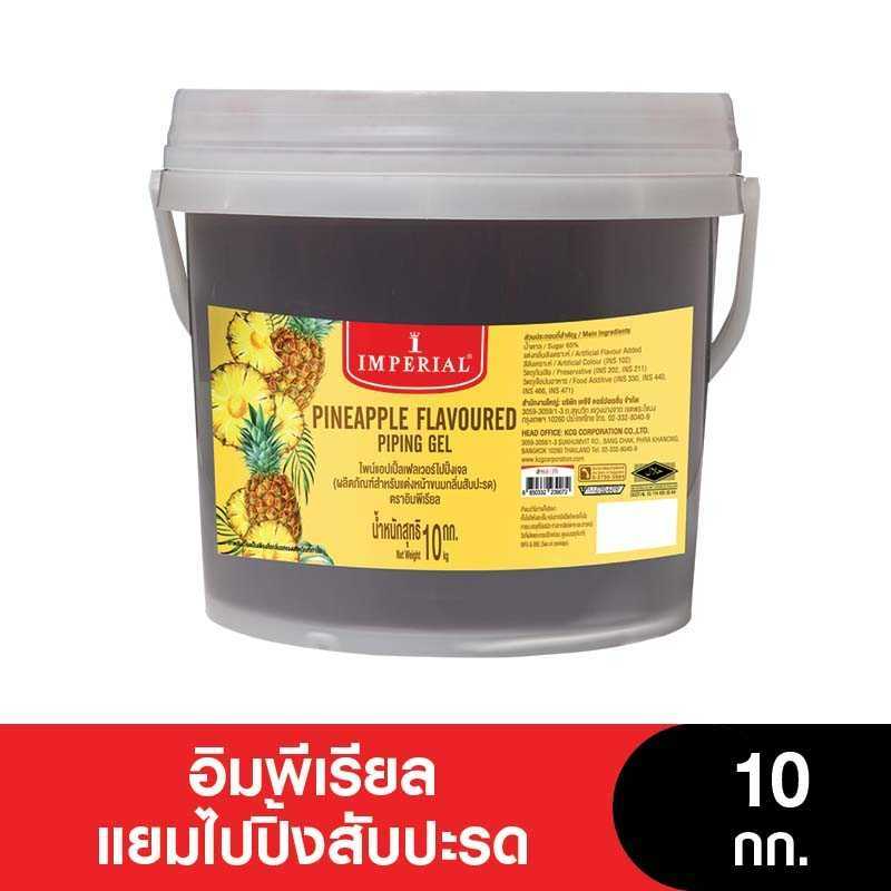 Imperial อิมพีเรียลแยมไปปิ้งสับปะรด ขนาด 10 กก.