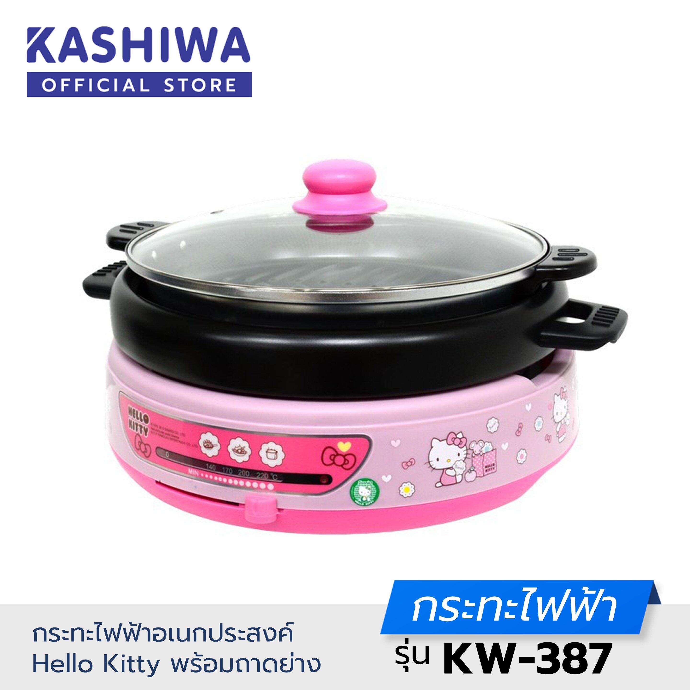 KW-387 กระทะไฟฟ้าอเนกประสงค์ พร้อมถาดย่าง Hello Kitty