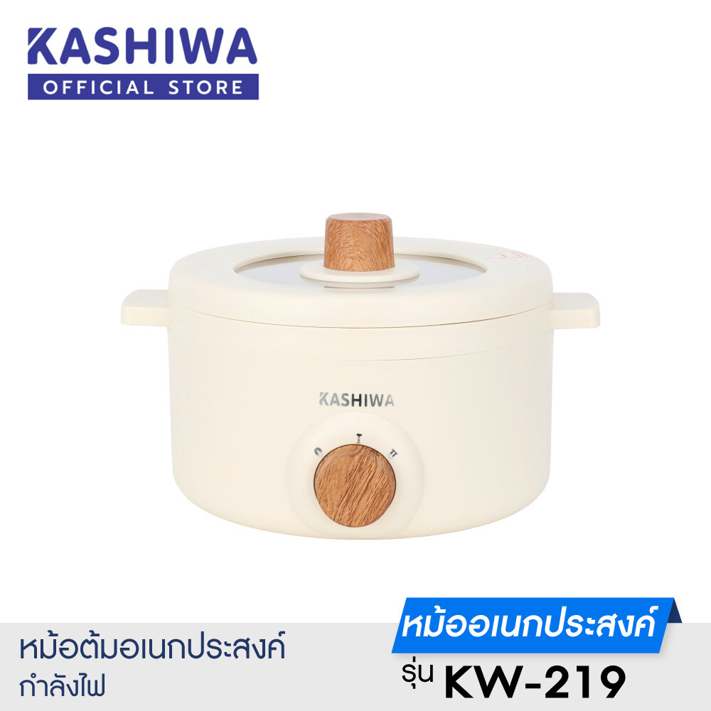 KASHIWA หม้ออเนกประสงค์ รุ่น KW-219 หม้อสุกี้ หม้อต้ม