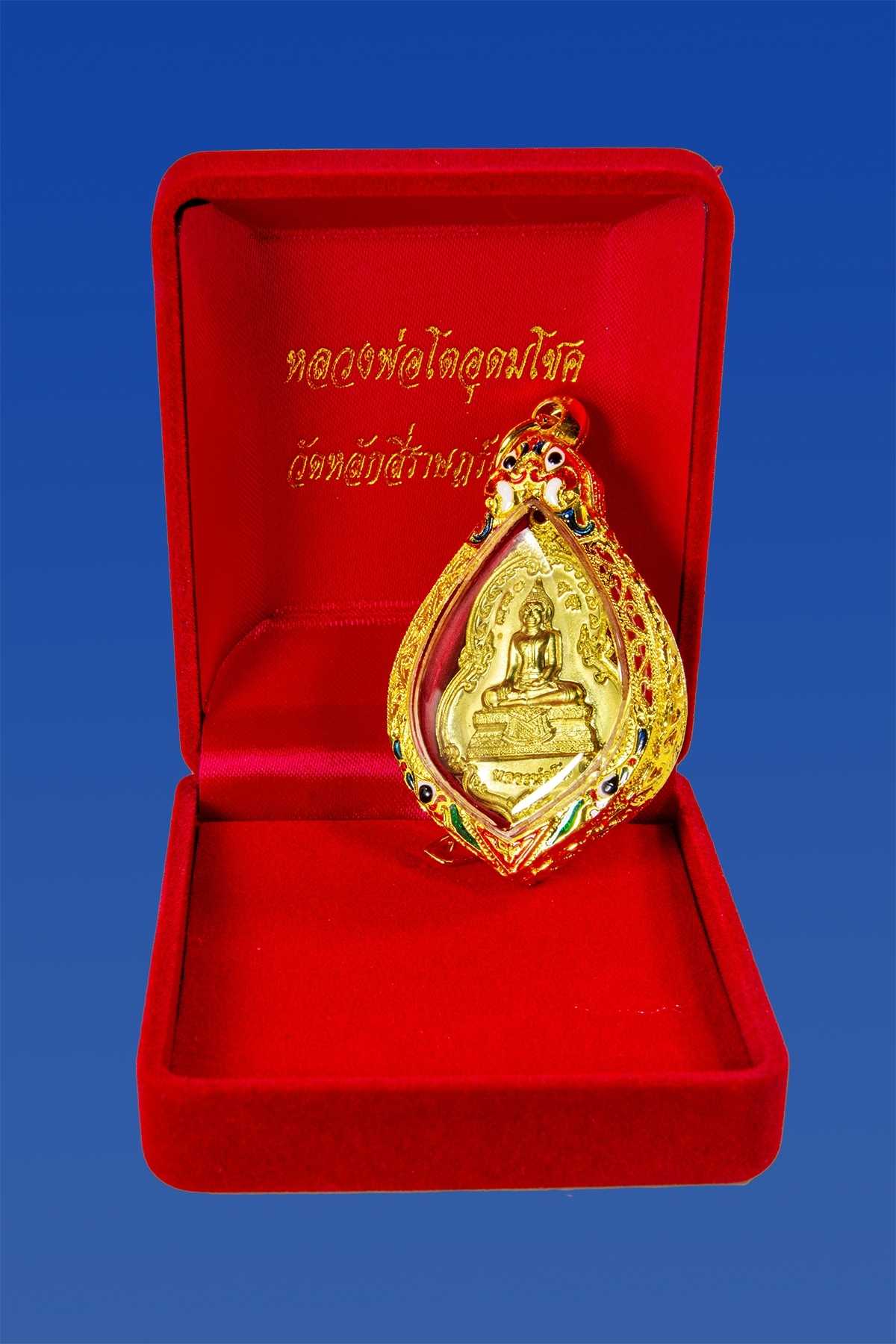 เหรียญหลวงพ่อโต อุดมโชค เนื้อทองเหลือง เลี่ยมตลับไมครอน พร้อมกล่องกํามะหยี่