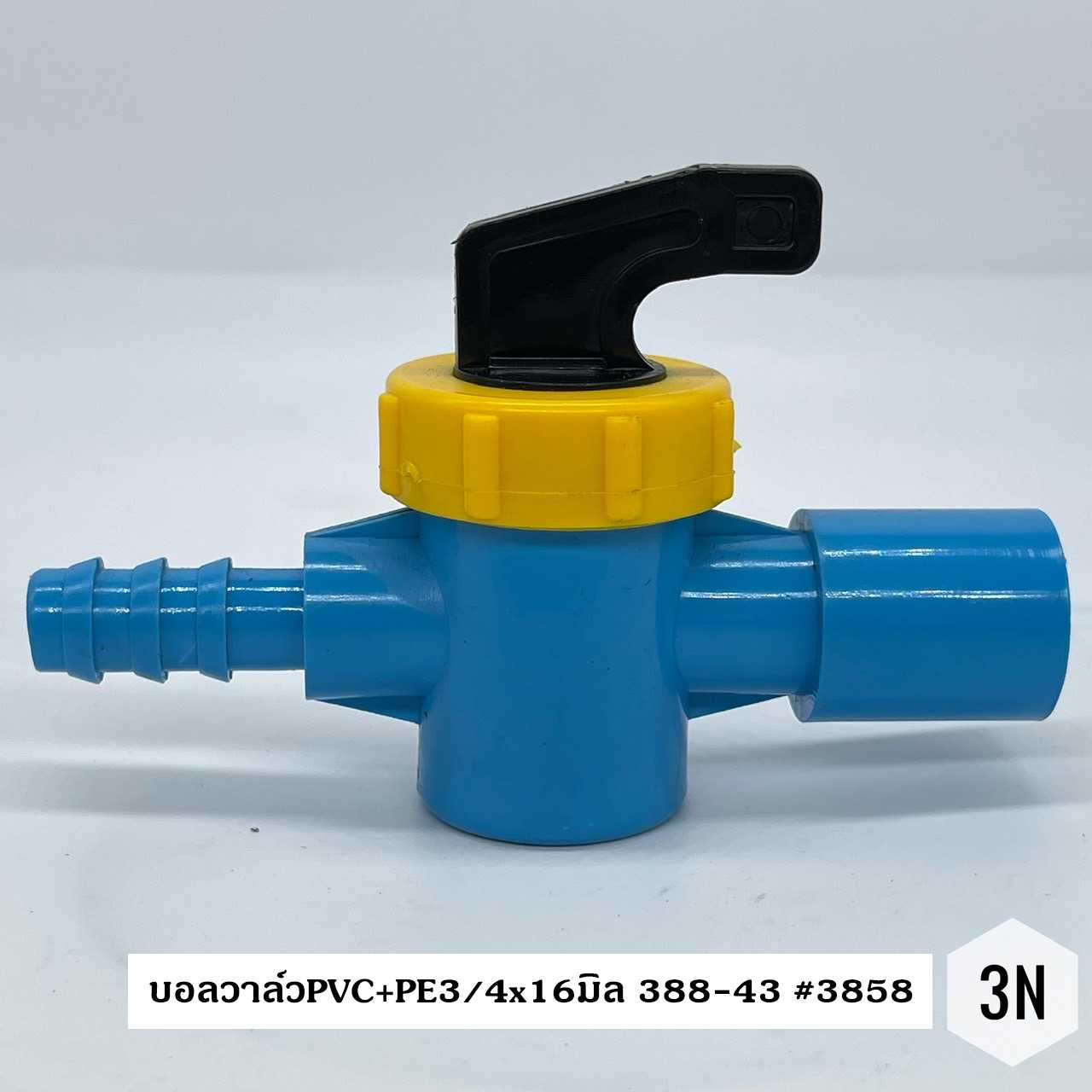 บอลวาล์วPVC+PE1/2x20มิล #388-41