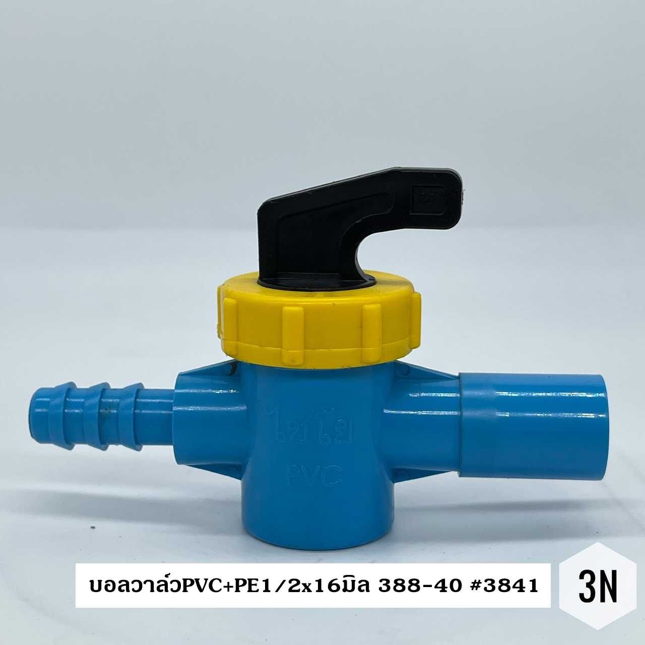 บอลวาล์วPVC+PE1/2x16มิล #388-40
