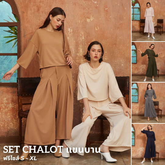 Set chalotชุดเซ็ทกางเกงชาร์ลอตเเขนยาว 10สี