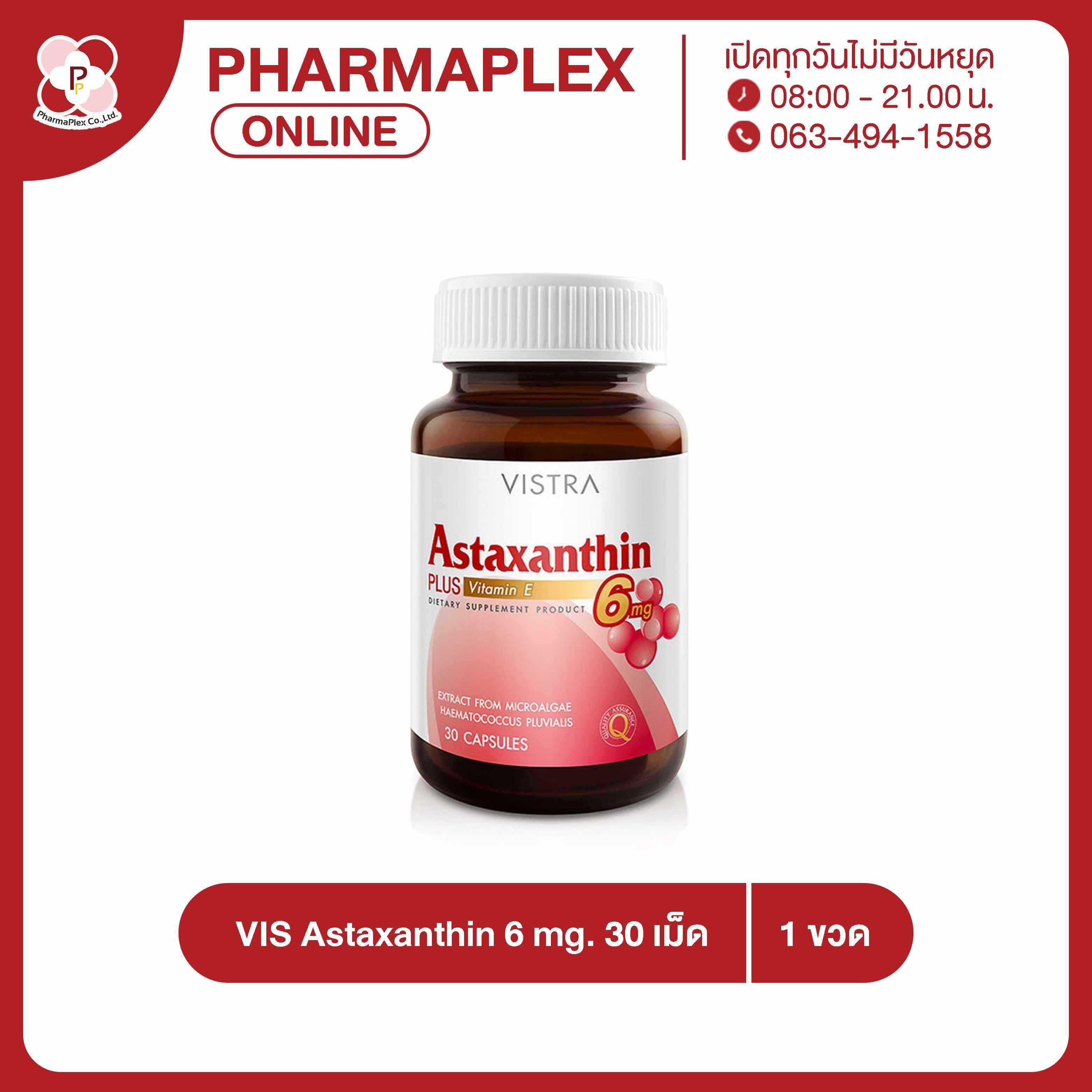 VISTRA Astaxanthin 6 mg. PLUS Vitamin E วิสทร้า แอสตาแซนธิน พลัส วิตามินอี 30เม็ด/ขวด Pharmaplex