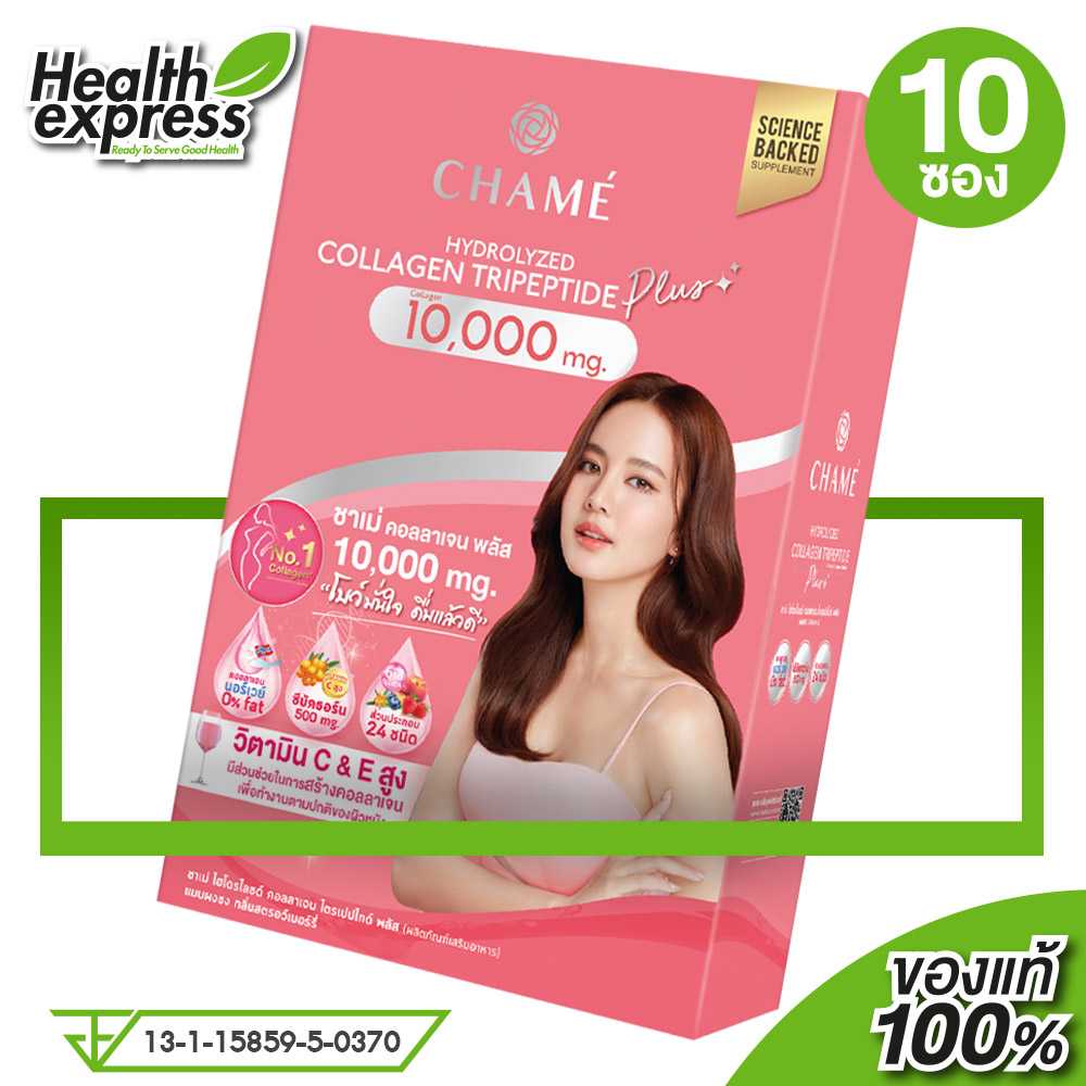 อั้ม! Chame Collagen Plus 10,000 mg. ชาเม่ คอลลาเจน พลัส [10 ซอง] ชาเม่คอลลาเจน