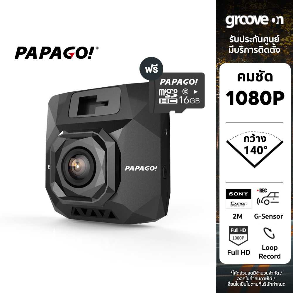 PAPAGO GOSAFE S37 กล้องติดรถยนต์ FULL HD 1080P ประกันศูนย์ 1 ปี ฟรี microSD 16GB ทนร้อนสูง