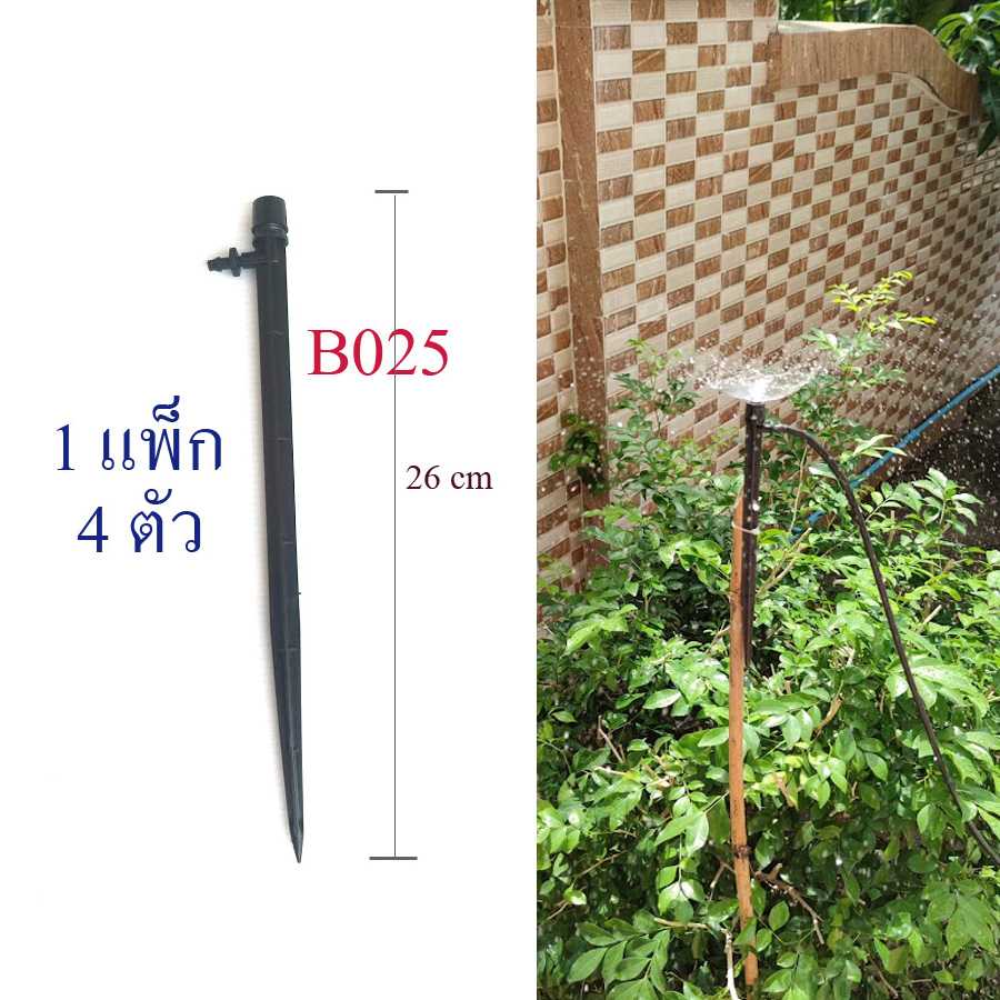 B025 ขาปักรดน้ำต้นไม้ หัวดำ(1 แพ็ก 4 ตัว) อุปกรณ์แต่งสวน จัดสวน ผักสวนครัว ต่อสายไมโคร 4/7 ,5/7