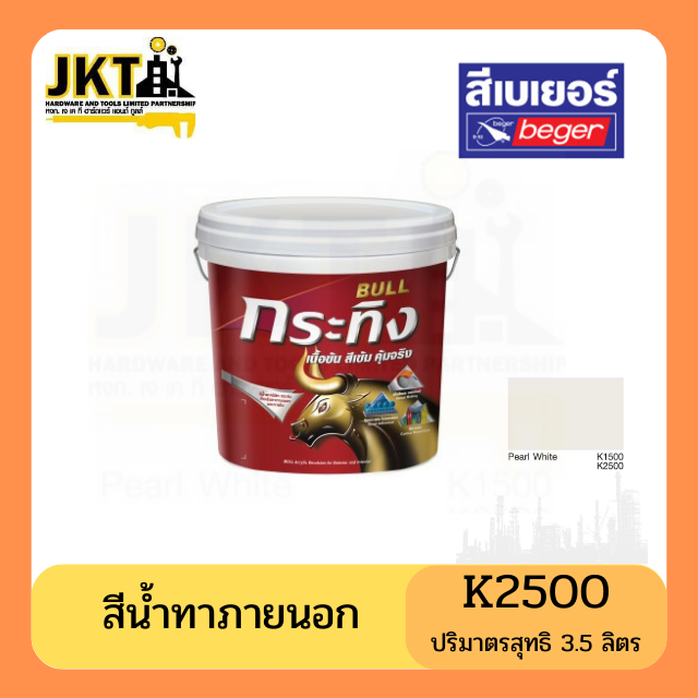 สีน้ำอะคริลิก กระทิง สำหรับทาภายนอก K2500