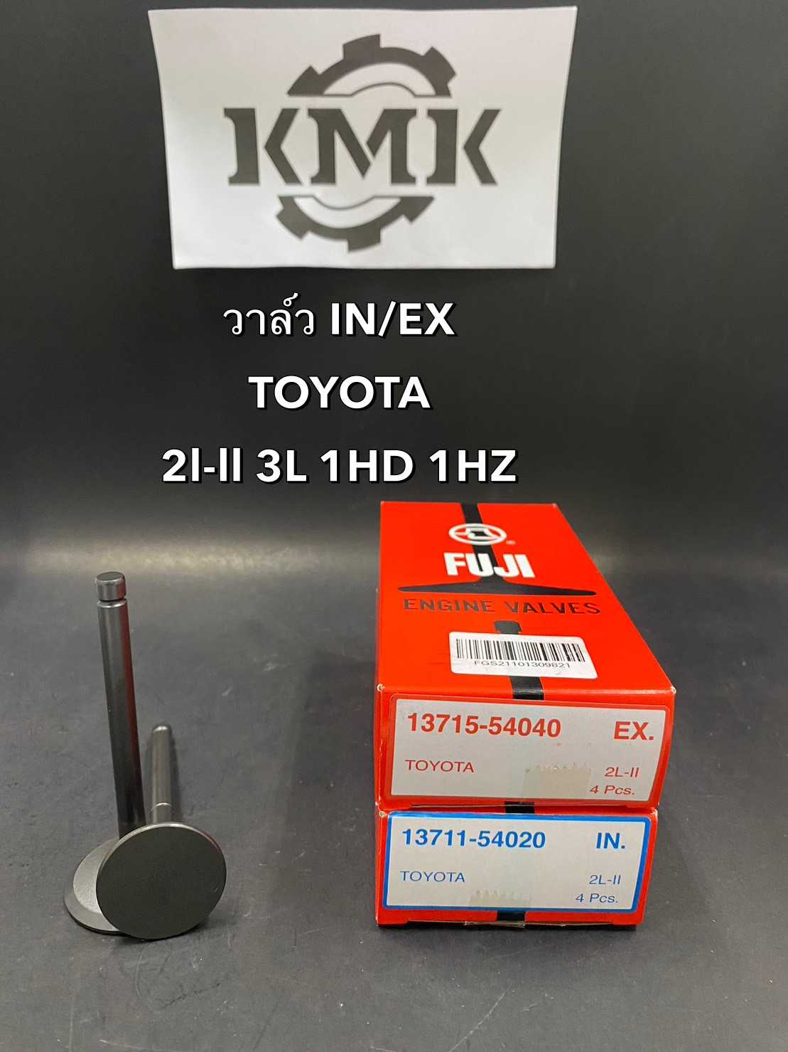 วาล์วไอดี วาล์วไอเสีย TOYOTA 2l-ll 3L 1HD 1HZ รุ่นรถ MTX ราคาต่อ 1 ตัว