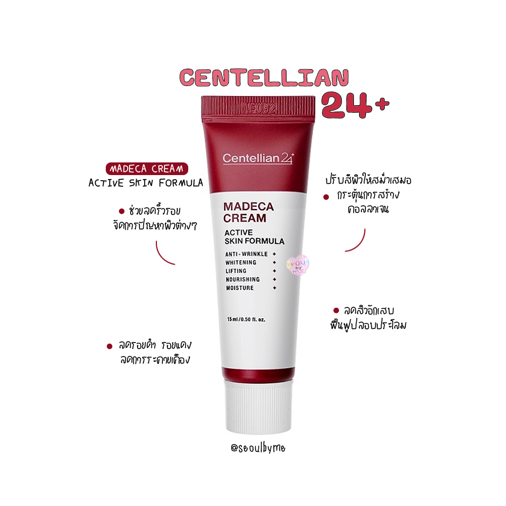 (50ml) Centellian 24 Madeca cream active skin formula