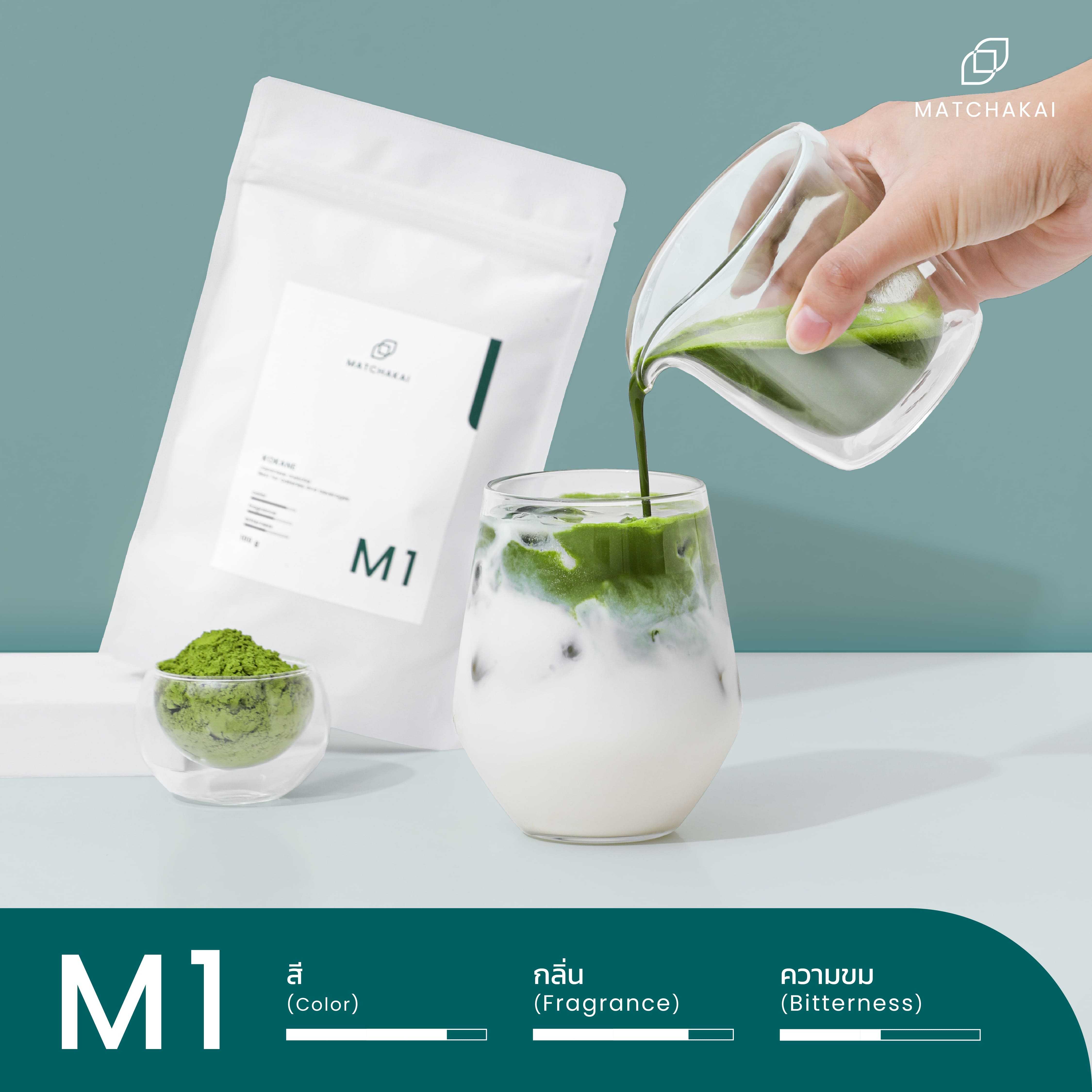 🌱MatchaKai | ผงชาเขียวมัทฉะเข้มข้นจากญี่ปุ่น | Matcha รุ่น M1 | ขนาด 100 g