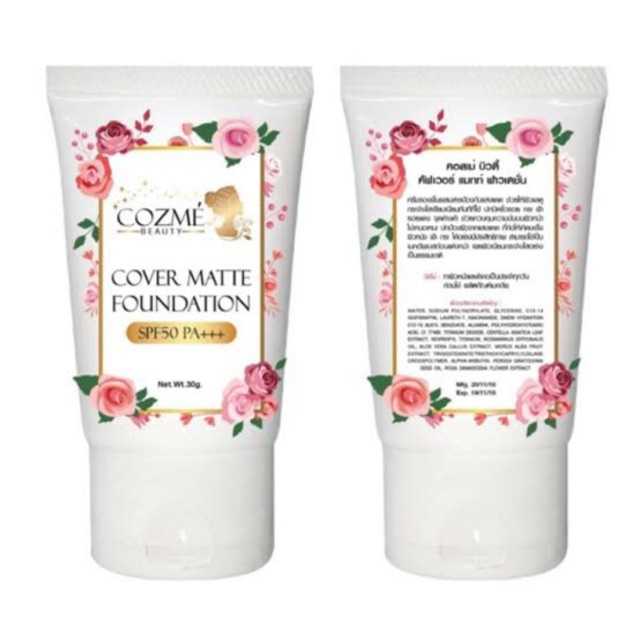 Cozme รองพื้นคอสเม่ บิวตี้ รองพื้นขั้นเทพ มี 4 เฉดสีให้เลือก