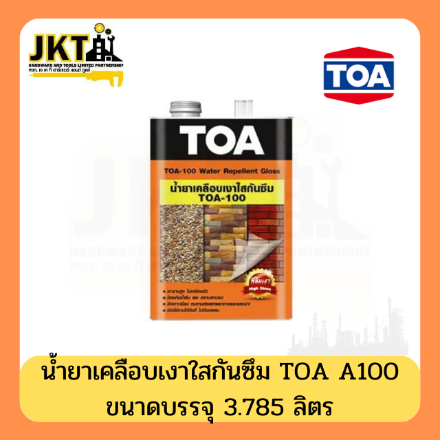 น้ำยาเคลือบเงาใสกันซึม TOA A100