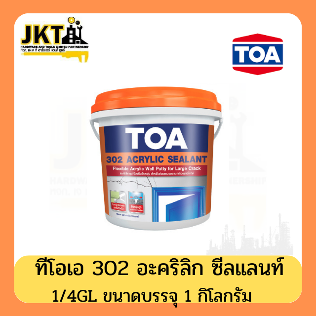 ทีโอเอ 302 อะคริลิก ซีลแลนท์