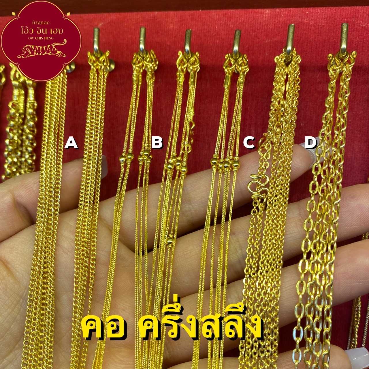 สร้อยคอ ครึ่งสลึง (1.89กรัม) ทอง96.5%พร้อมใบรับประกันสินค้า