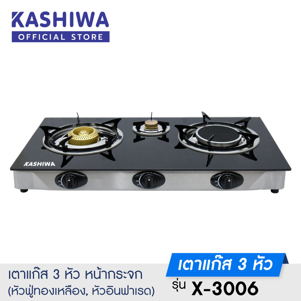 KASHIWA เตาแก๊สหน้ากระจก 3 หัวเตา รุ่น X-3006