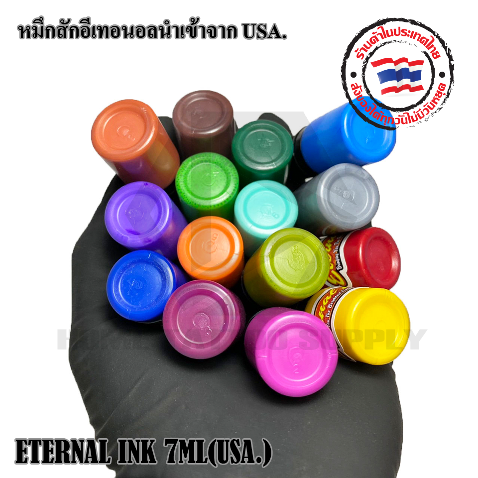 หมึกสัก สีสัก ETERNAL INK 7ML. อีเทอนอล แบ่ง 7 มล.