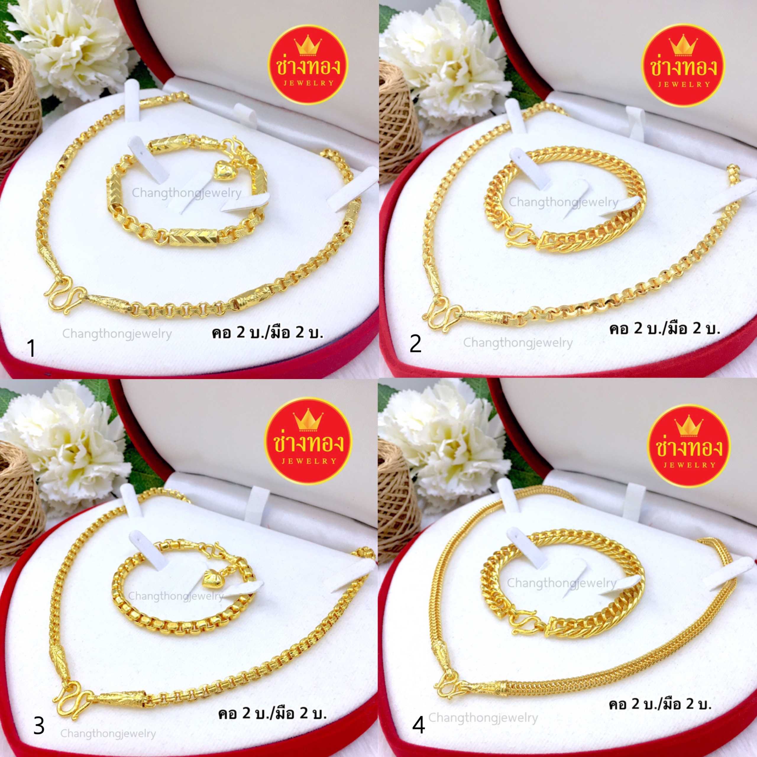 ชุดเซ็ตสร้อยคอ2บาท+สร้อยข้อมือ2บาท(ลายทาโร่-BOX-หกเสา) เหมือนแท้มากที่สุด ทองโคลนนิ่ง ทองปลอม ทองชุบ