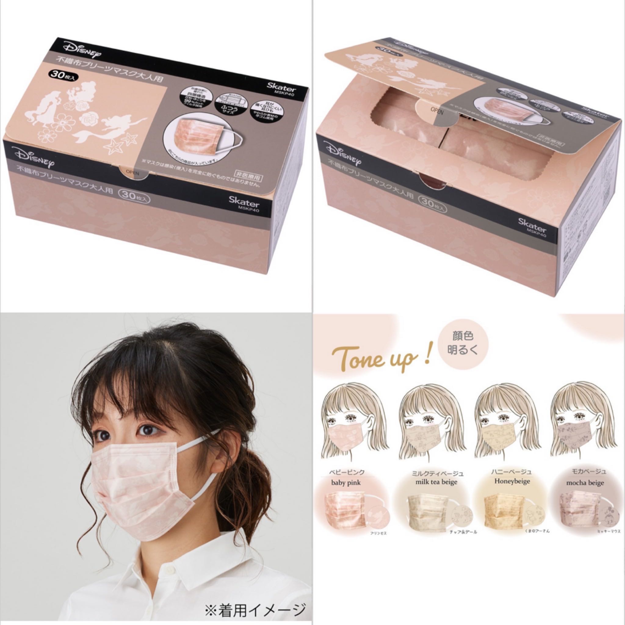 [พร้อมส่ง] Disney mask สินค้าจากDisney store Tokyo🇯🇵 30ชิ้น/กล่อง