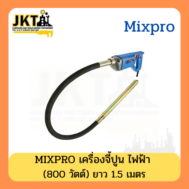 เครื่องจี้ปูนไฟฟ้า 800 วัตต์ รุ่น 04-009-023 MIXPRO
