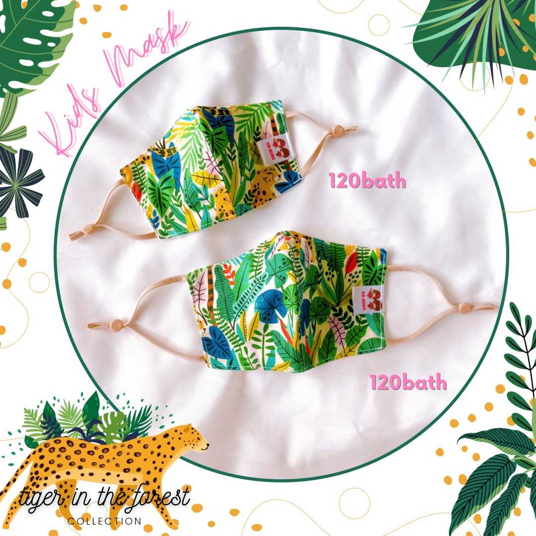 Premium kids Mask baby หน้ากากผ้าแอนตี้ไวรัสเด็ก(Tiger in the forest collection 🐆🌿)