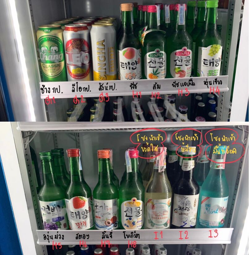 เครื่องดื่ม G-I แอลกอฮอล์ โซจู เบียร์ กระป๋อง ช้าง ลีโอ สิงห์ มิ้นท์ช็อค