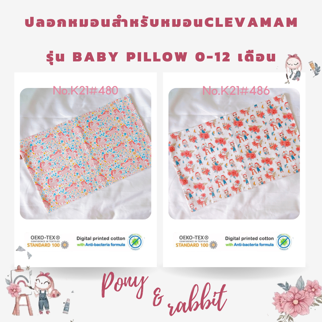 ปลอกหมอนสำหรับหมอน𝐂𝐥𝐞𝐯𝐚𝐦𝐚𝐦𝐚