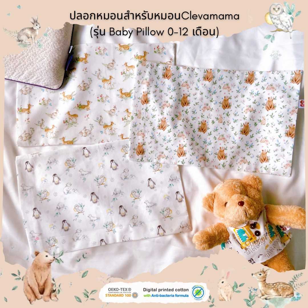 ปลอกหมอนสำหรับหมอน𝐂𝐥𝐞𝐯𝐚𝐦𝐚𝐦𝐚