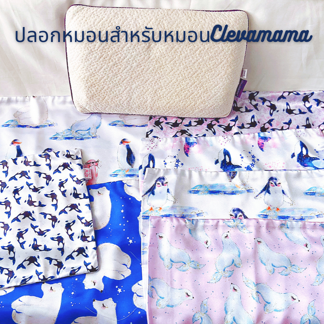 ปลอกหมอนสำหรับหมอน𝐂𝐥𝐞𝐯𝐚𝐦𝐚𝐦𝐚 (𝐀𝐑𝐓𝐈𝐂 𝐀𝐍𝐈𝐌𝐀𝐋 𝐂𝐎𝐋𝐋𝐄𝐂𝐓𝐈𝐎𝐍🐋🦭🗻)