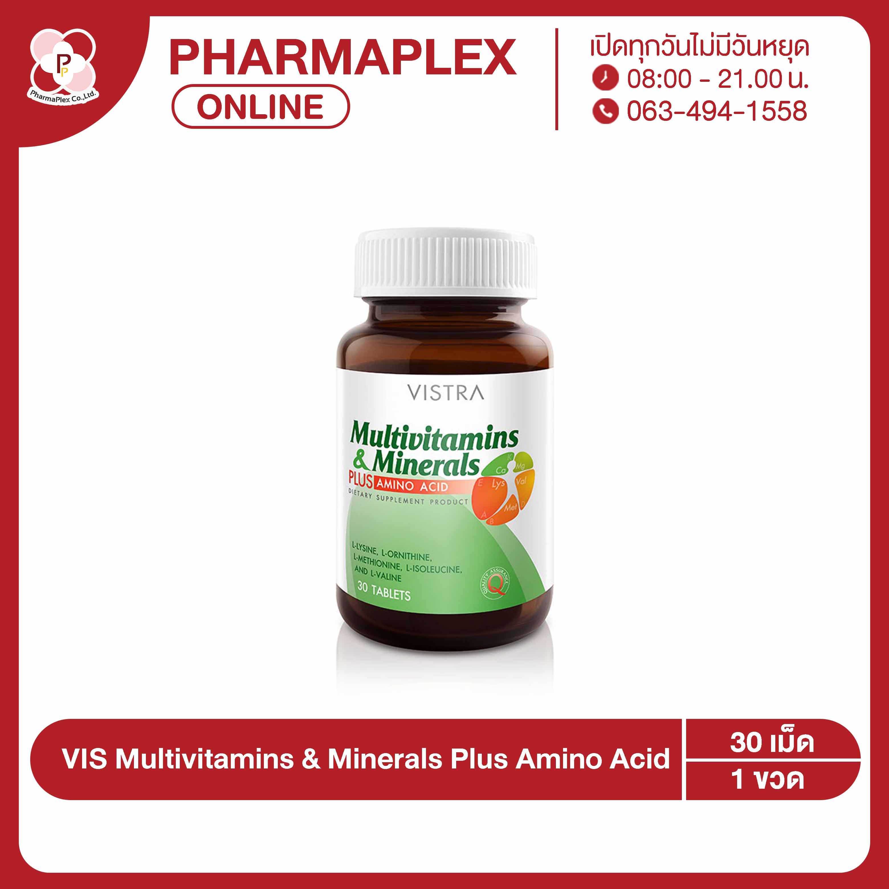 Vistra Multivitamins & Minerals Plus Amino Acid วิสทร้า มัลติวิตามิน 30 แคปซูล/ขวดPharmaplex
