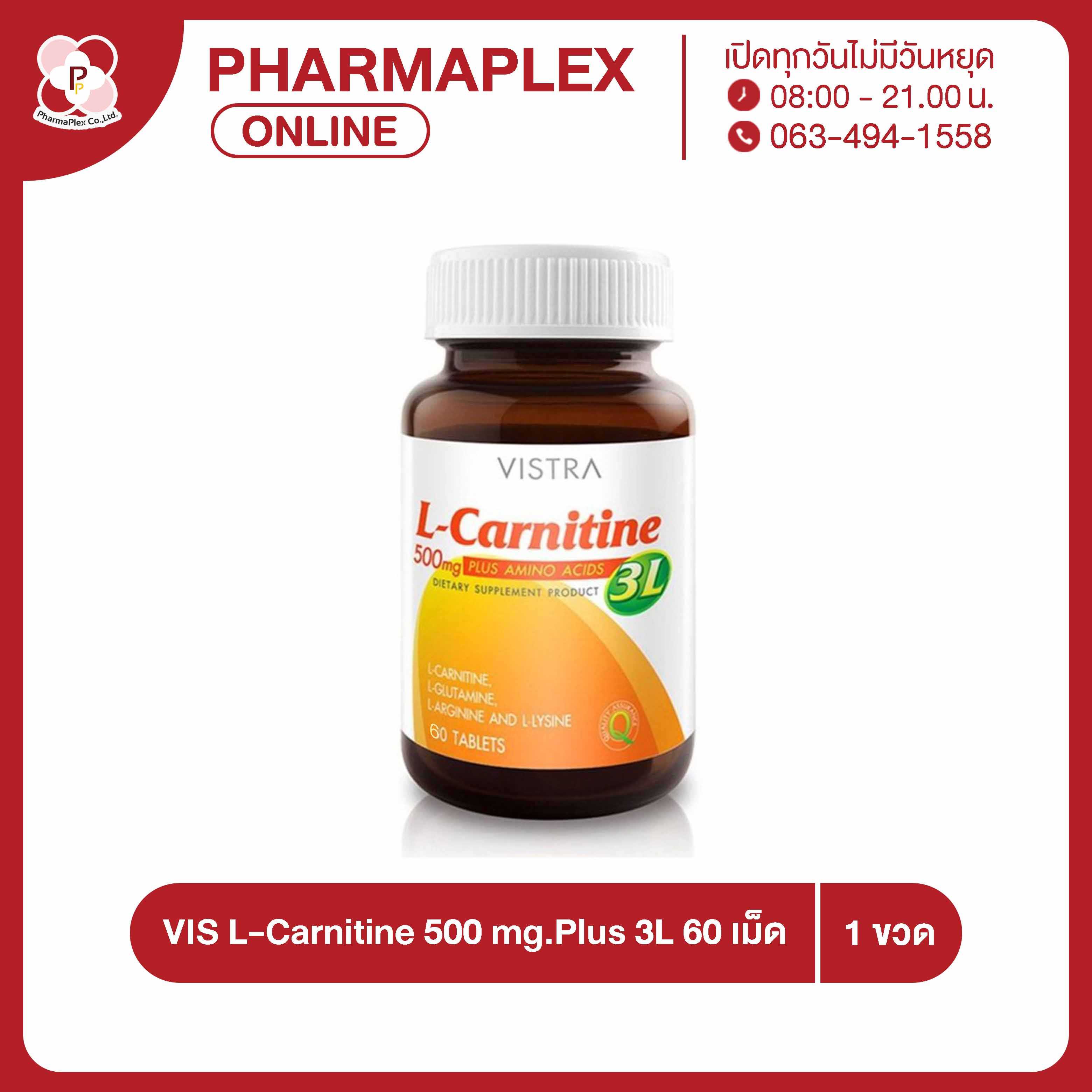 Vistra L-Carnitine 500 mg.Plus 3L วิสทร้า แอล-คานิทีน 60 แคปซูล/ขวด Pharmapkex