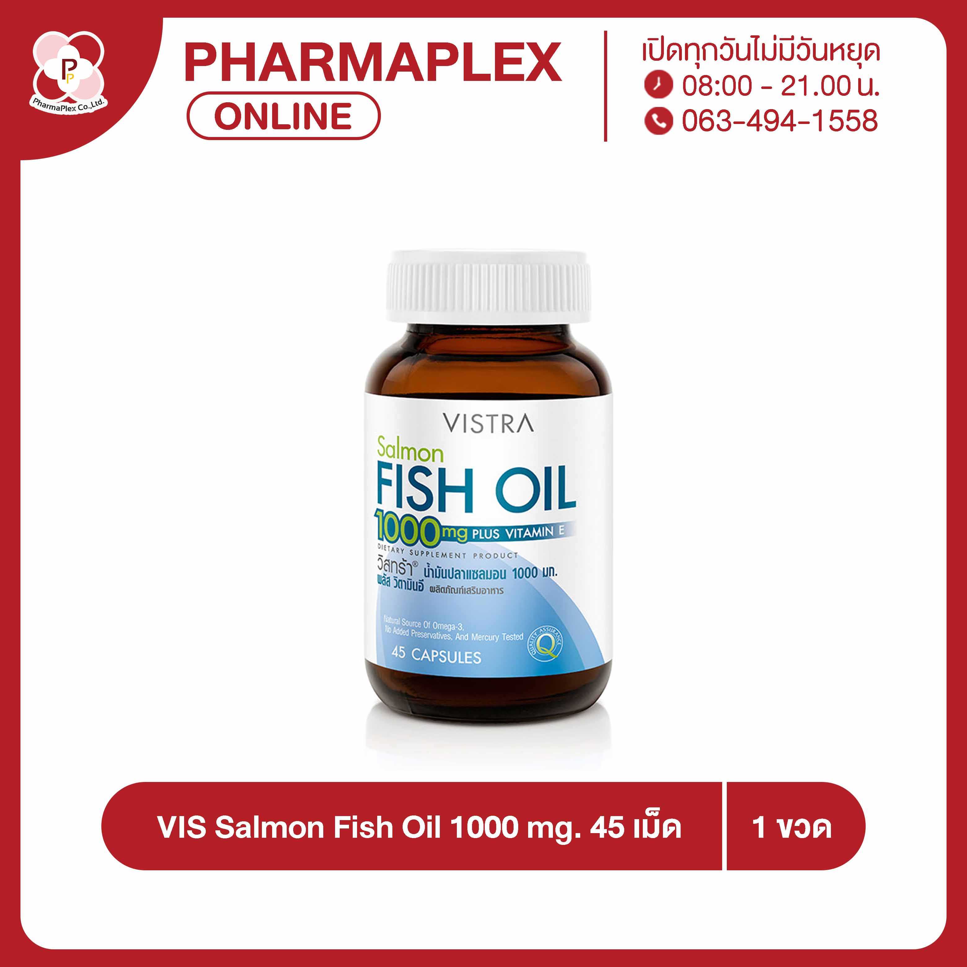 Vistra Salmon Fish Oil 1000 mg. วิสทร้า แซลมอน ฟิชออยล์ (น้ำมันปลา) 45 เม็ด/ขวด Pharmaplex